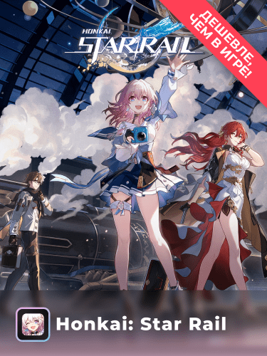 Honkai: Star Rail