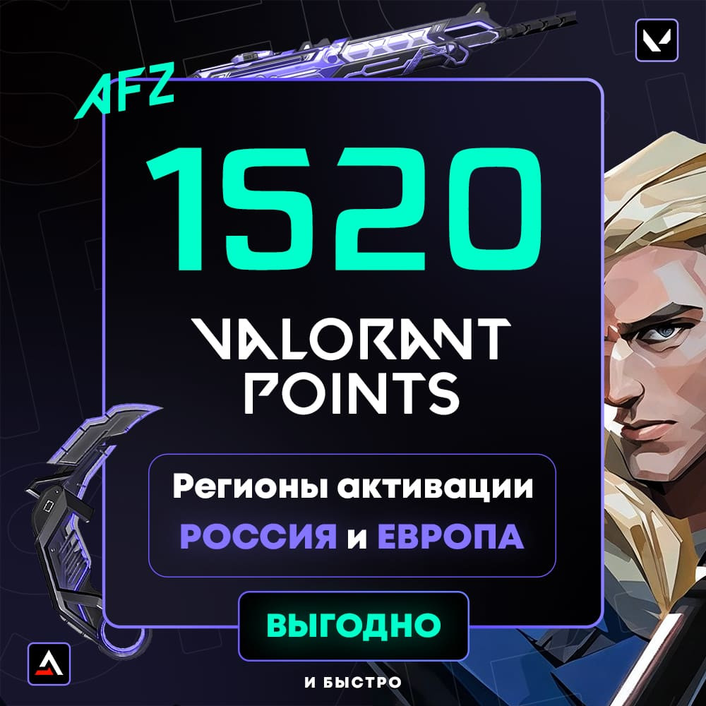 Kod: 1520 VP (Rusiya | Avropa | MDB)