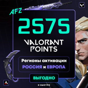Kod: 2575 VP (Rusiya | Avropa | MDB)
