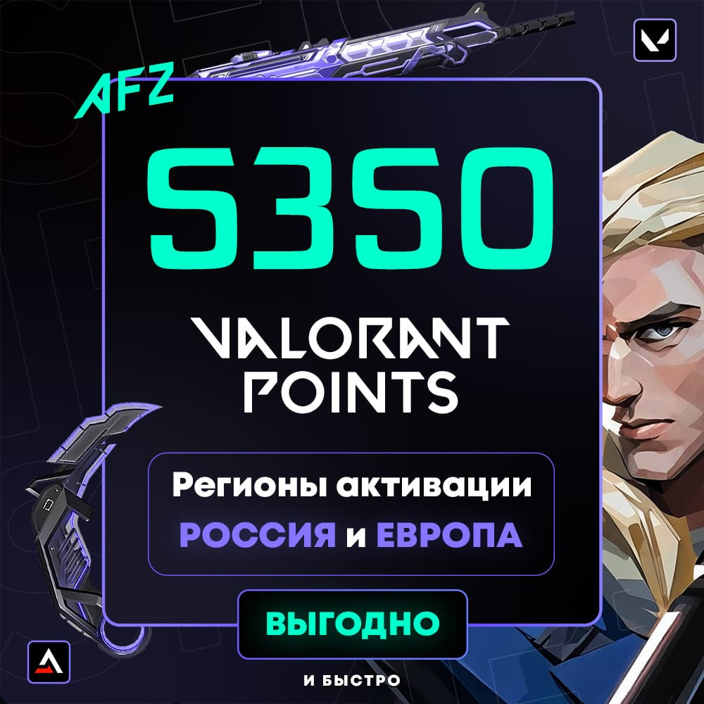 Kod: 5350 VP (Rusiya | Avropa | MDB)