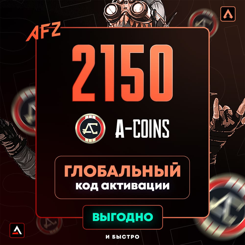Kod: 2150 A-Coins (Qlobal, PC)