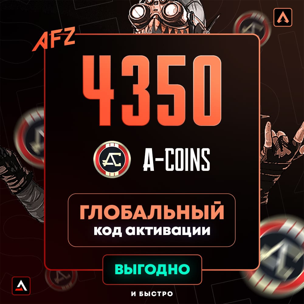 Kod: 4350 A-Coins (Qlobal, PC)