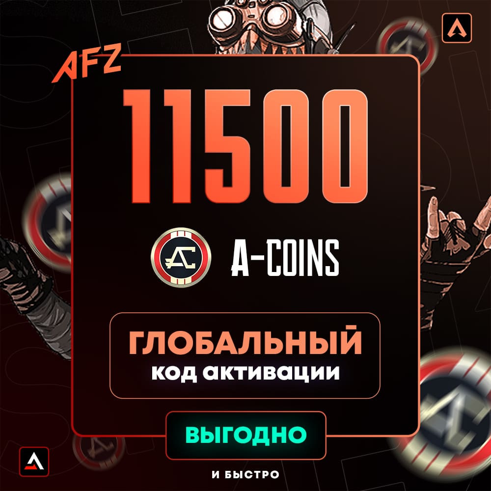 Kod: 11500 A-Coins (Qlobal, PC)
