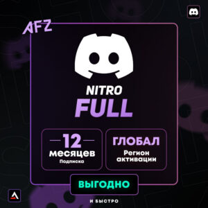 Discord Nitro Full - 12 Ay (Qlobal aktivasiya kodu)