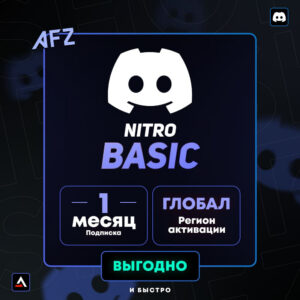 Discord Nitro Basic - 1 Ay (Qlobal aktivasiya kodu)