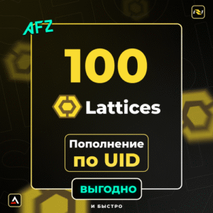 100 Lattices (Balans artırılması по UID)