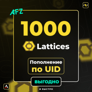 1000 Lattices (Balans artırılması по UID)