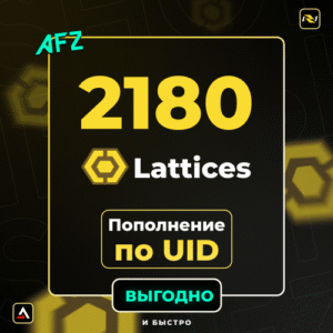 2180 Lattices (Balans artırılması по UID)