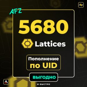 5680 Lattices (Balans artırılması по UID)