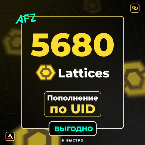 5680 Lattices (Balans artırılması по UID)