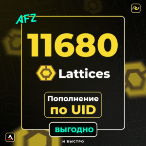 11680 Lattices (Balans artırılması по UID)