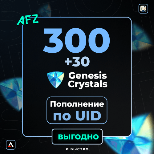 300 + 30 Крvəсталлов (Balans artırılması по UID)