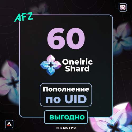 60 Mahiyyət (Balans artırılması по UID)