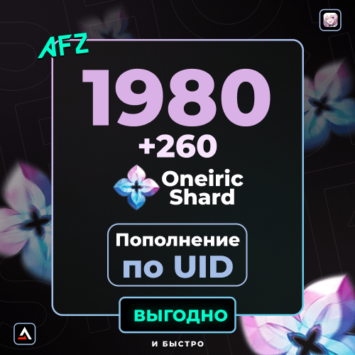1980 + 260 Mahiyyət (Balans artırılması по UID)