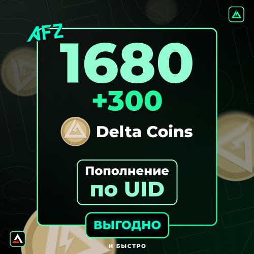 1680 + 300 Sikkə (Balans artırılması по UID)