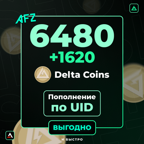 6480 + 1620 Sikkə (Balans artırılması по UID)