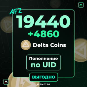 19440 + 4860 Sikkə (Balans artırılması по UID)