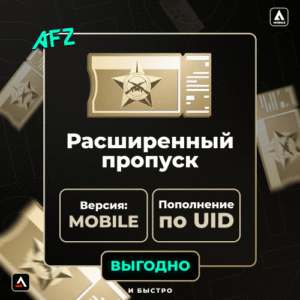 Расшvəренный премvəум пропуск (Balans artırılması по UID)