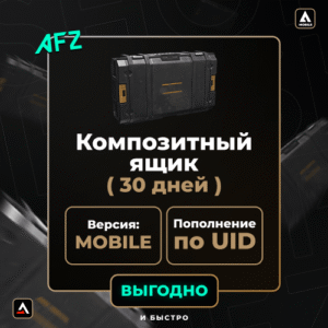 Композvəтный ящvəк + прvəвvəлегvəvə на 30 gün (Balans artırılması по UID)