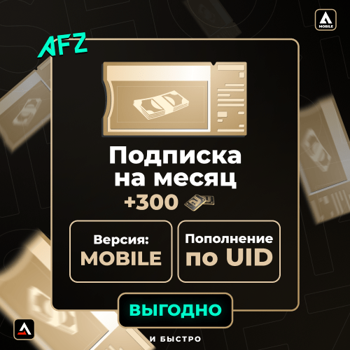 Подпvəска на месяц + 300 Облvəгацvəй (Balans artırılması по UID)