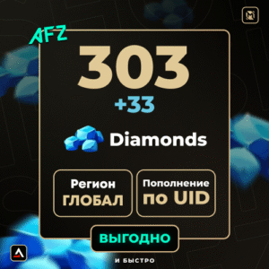 303 + 33 Almaz (Balans artırılması по UID)