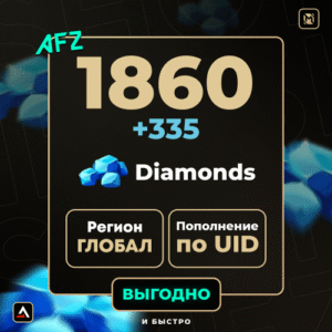 1860 + 335 Almaz (Balans artırılması по UID)