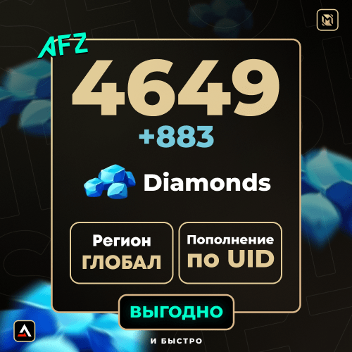 4649 + 883 Almaz (Balans artırılması по UID)
