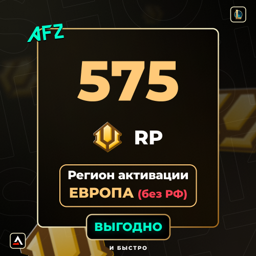 Kod: 575 RP (Avropa, Rusiyasız)
