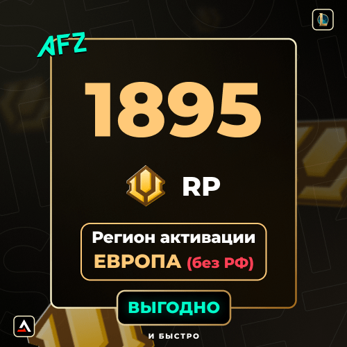 Kod: 1895 RP (Avropa, Rusiyasız)