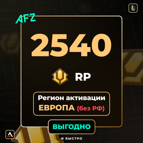 Kod: 2540 RP (Avropa, Rusiyasız)