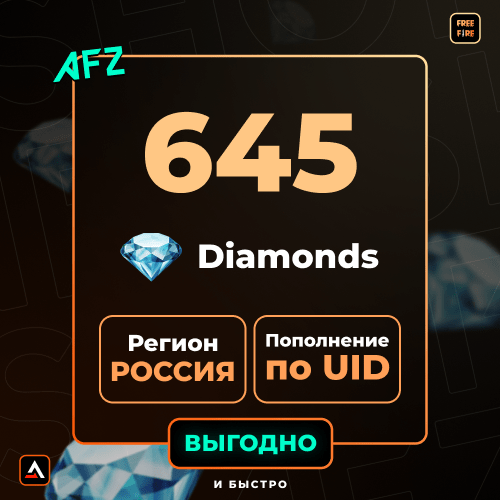 645 Крvəсталлов (Balans artırılması по UID)