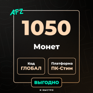 Kod: 1050 G-Coins (Qlobal)