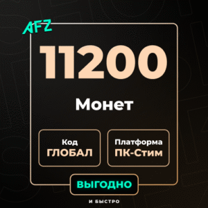 Kod: 11200 G-Coins (Qlobal)