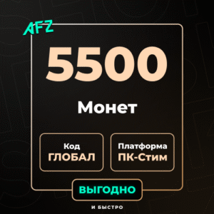 Kod: 5500 G-Coins (Qlobal)