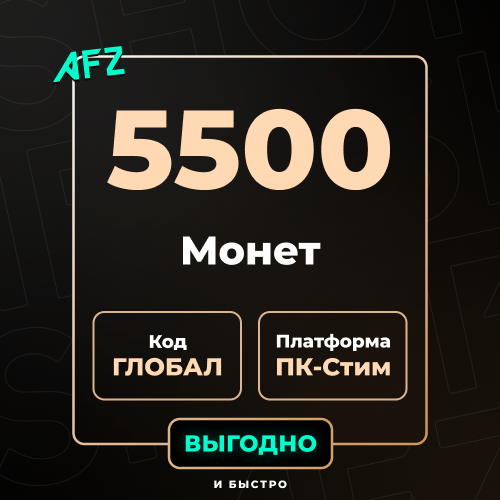 Kod: 5500 G-Coins (Qlobal)