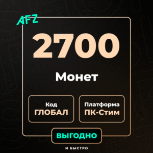 Kod: 2700 G-Coins (Qlobal)