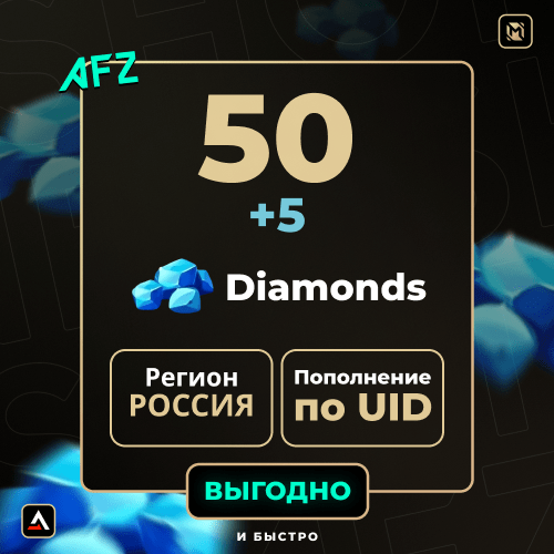 50 + 5 Almaz (Balans artırılması по UID)