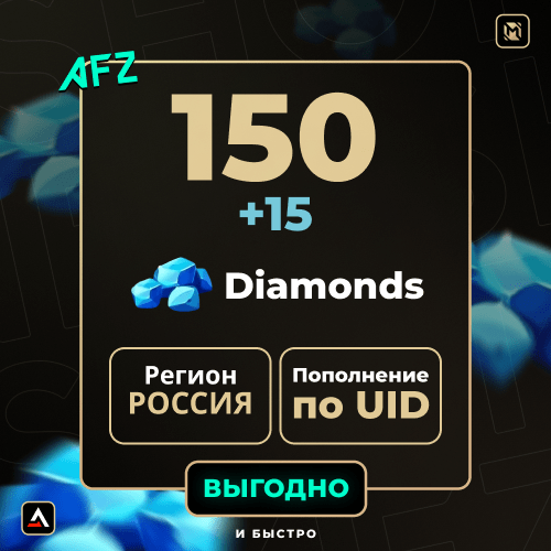 150 + 15 Almaz (Balans artırılması по UID)