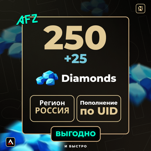 250 + 25 Almaz (Balans artırılması по UID)