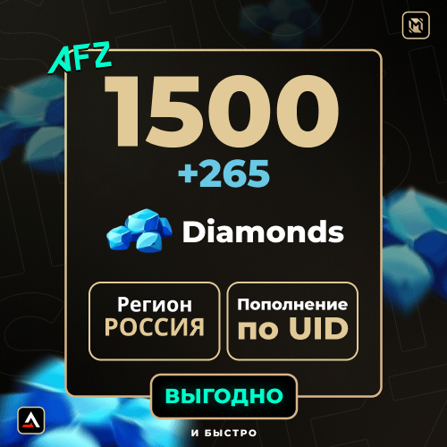 1500 + 265 Almaz (Balans artırılması по UID)