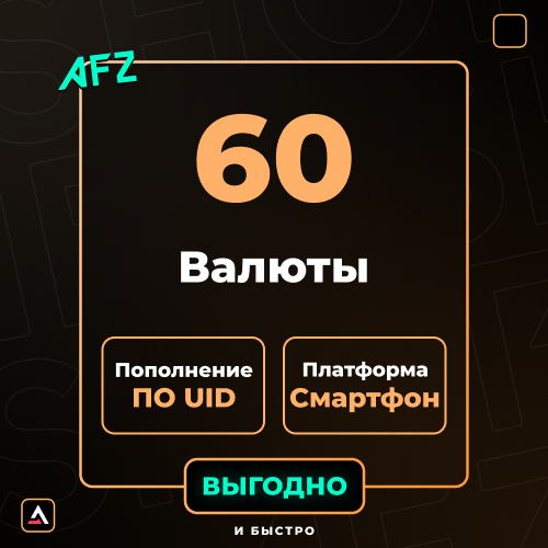 60 Valyuta (Balans artırılması по UID)