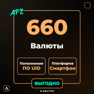 660 Valyuta (Balans artırılması по UID)