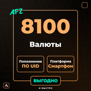 8100 Valyuta (Balans artırılması по UID)