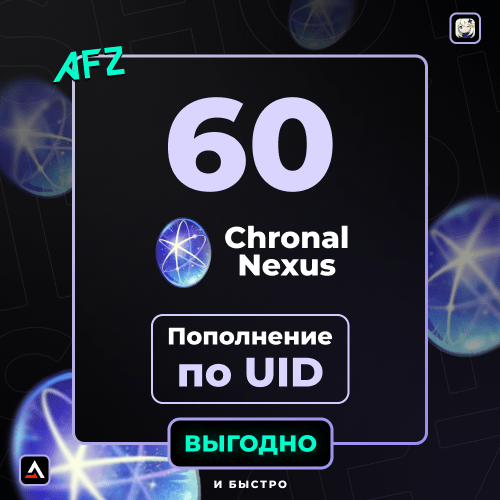 60 Гранул временvə (Balans artırılması по UID)