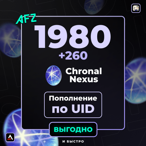 1980 + 260 Гранул временvə (Balans artırılması по UID)