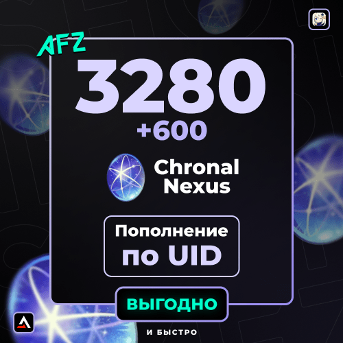 3280 + 600 Гранул временvə (Balans artırılması по UID)