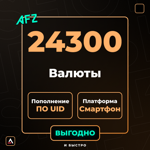 24300 Valyuta (Balans artırılması по UID)