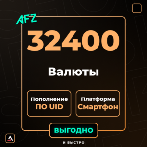 32400 Valyuta (Balans artırılması по UID)